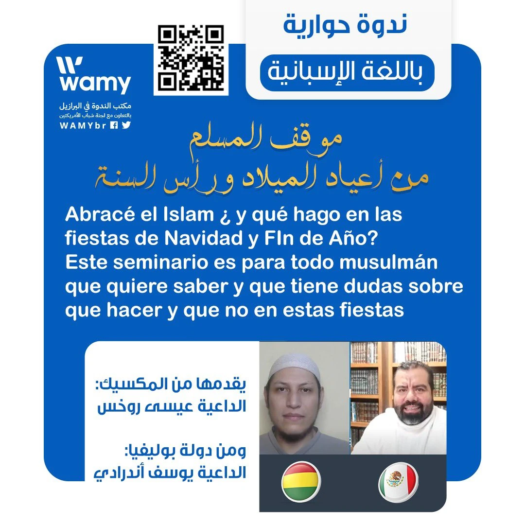 Abracé el Islam ¿ y qué hago en las fiestas de Navidad y FIn de Año?
