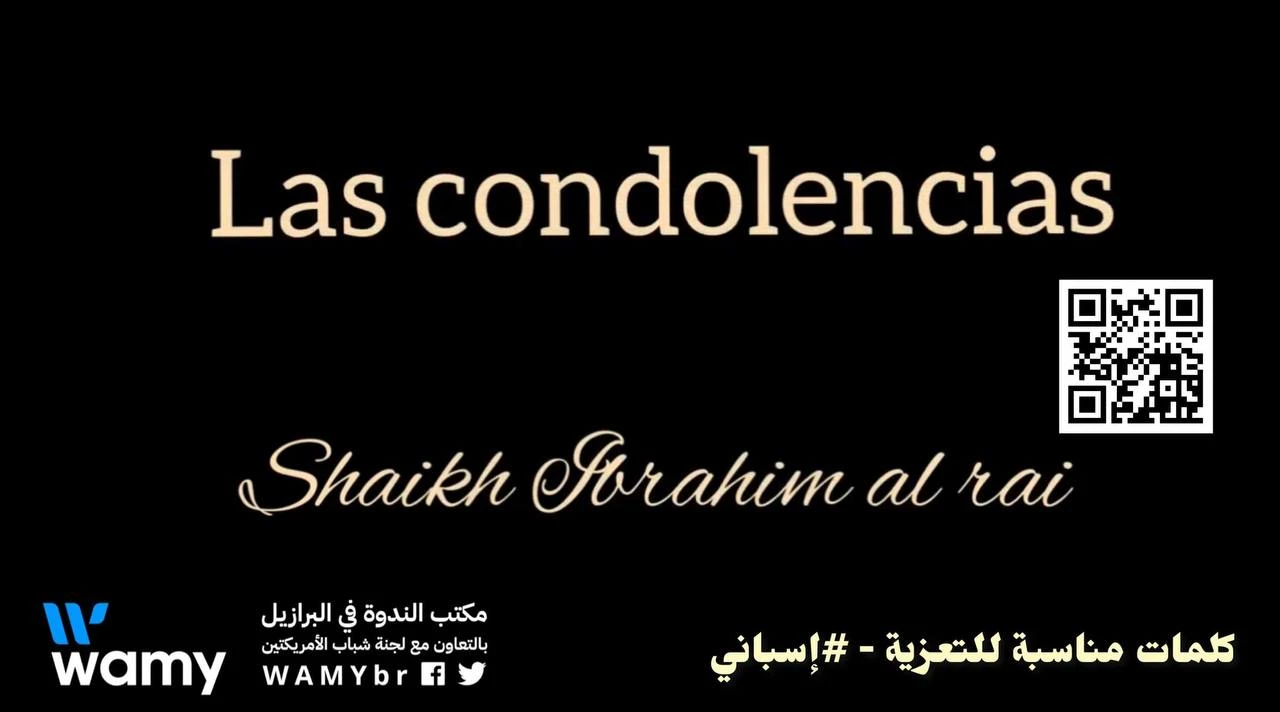 La condolencia