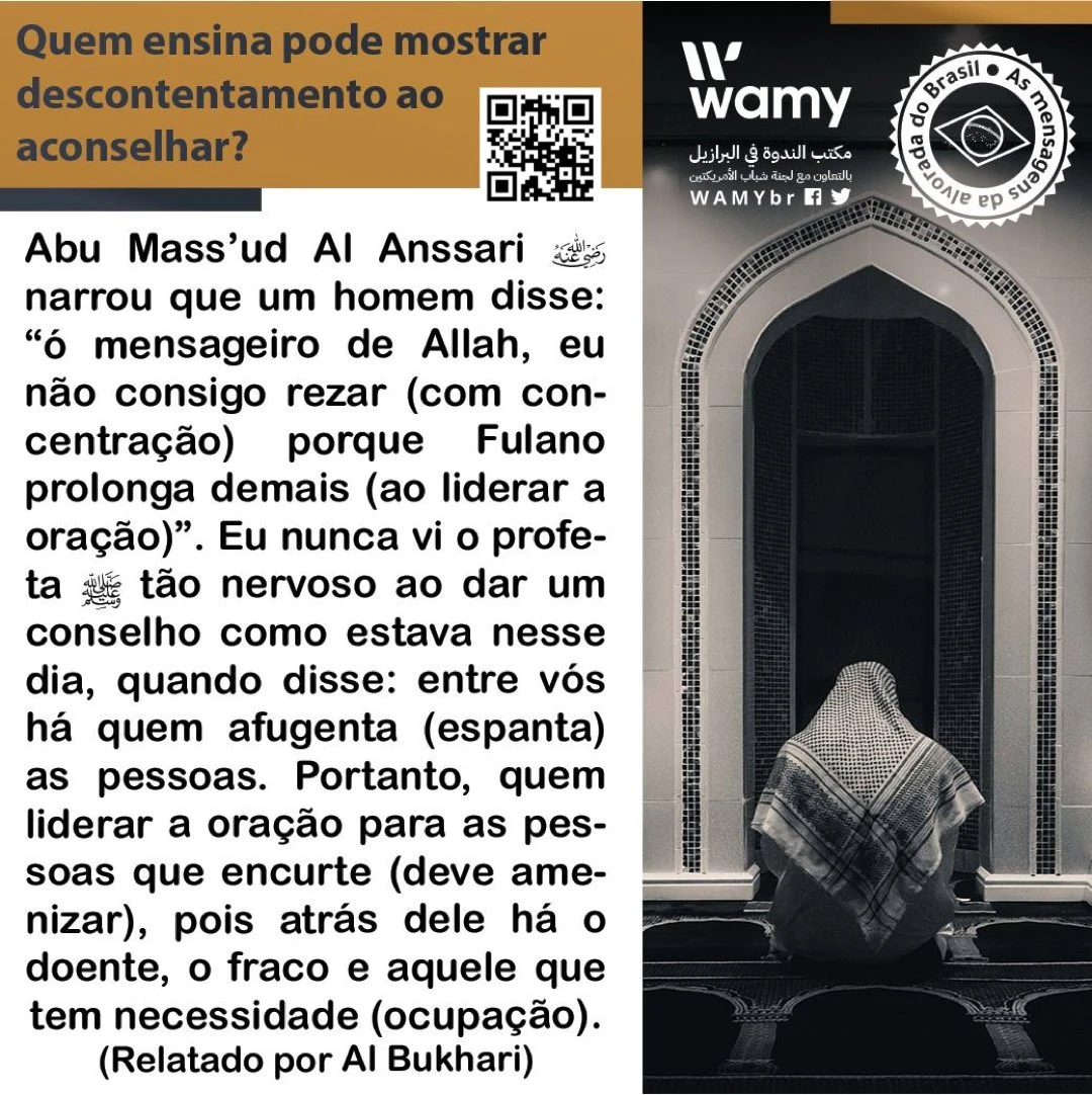 الحث على تخفيف الصلاة لمن كان إمامًا يصلي بالناس