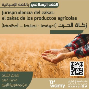 el zakat de los productos agrícolas