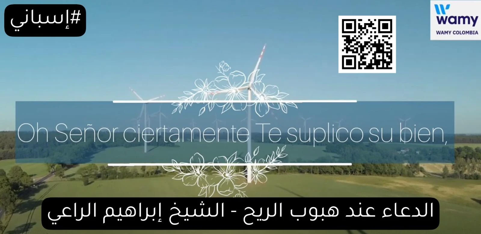 súplica ante una tormenta de viento