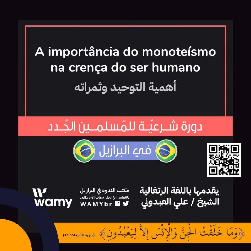 A importância do monoteísmo na crença do ser humano