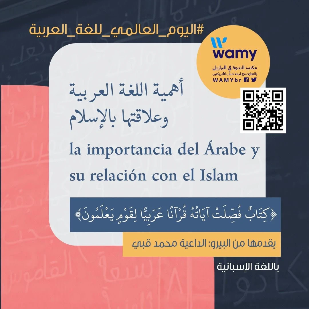 la importancia del Árabe y su relación con el Islam