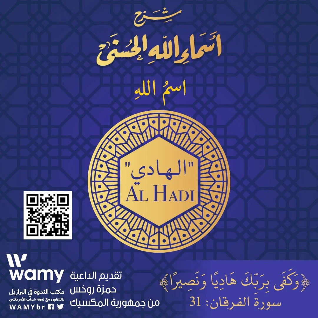 Al Hadi