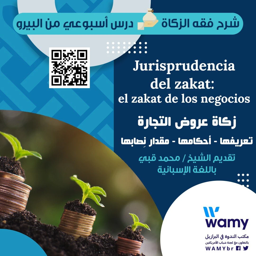 el zakat de los negocios