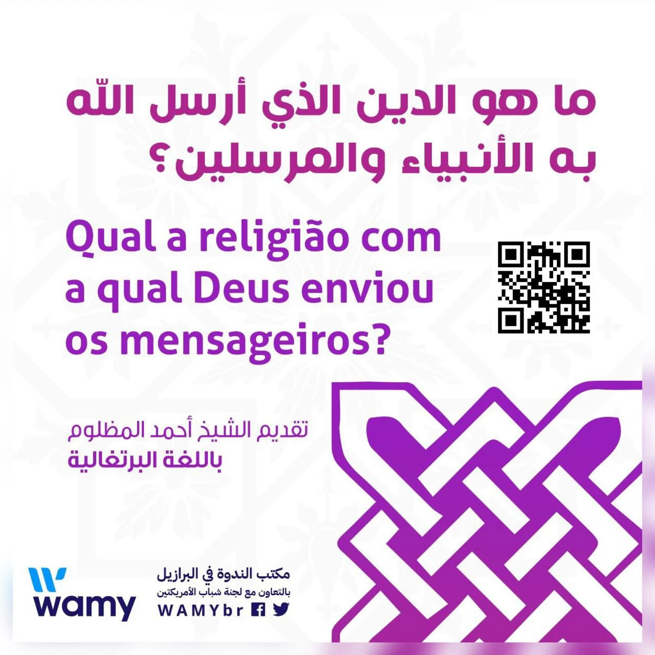Qual a religião com a qual Deus enviou os mensageiros?