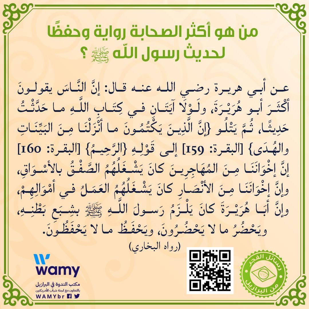 Quem é o sahabi (companheiro) que mais transmitiu ahadith do mensageiro ﷺ?