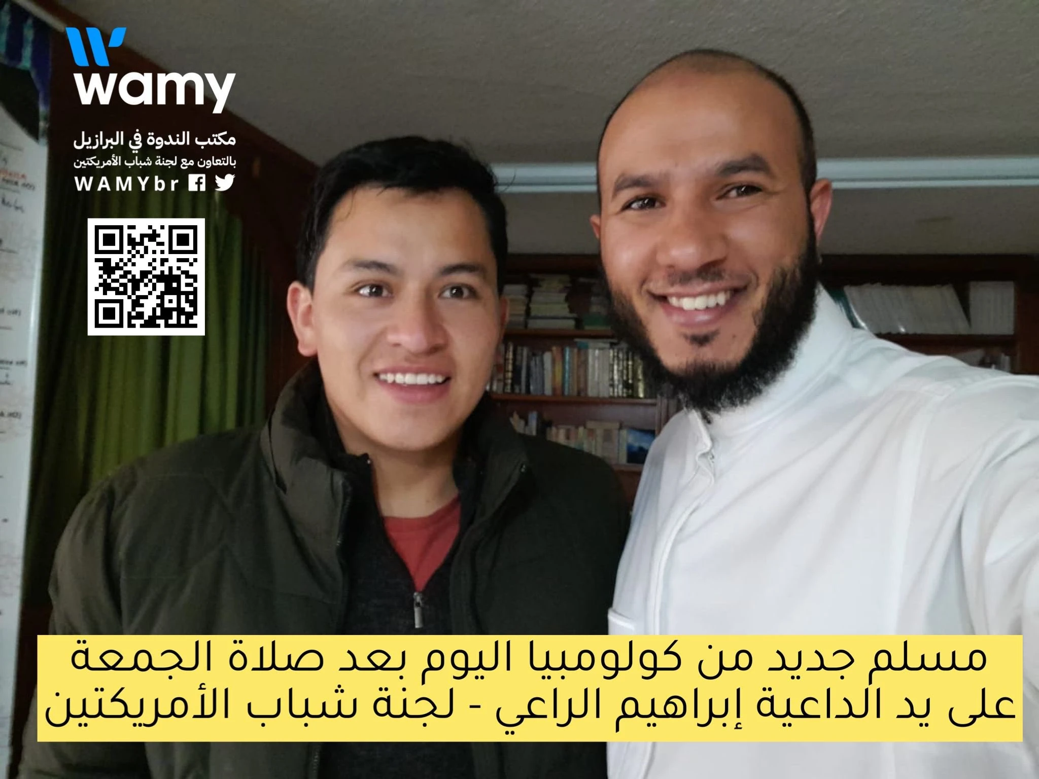 مسلم جديد من كولومبيا