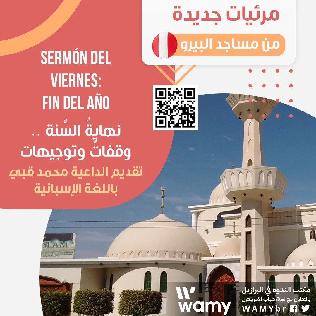 نهايةُ السَّنة .. وقفاتٌ وتوجيهات