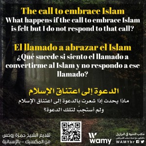الدعوة إلى اعتناق الإسلام