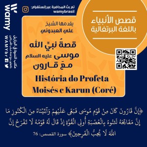 História do Profeta Moisés c Karun (Coré)