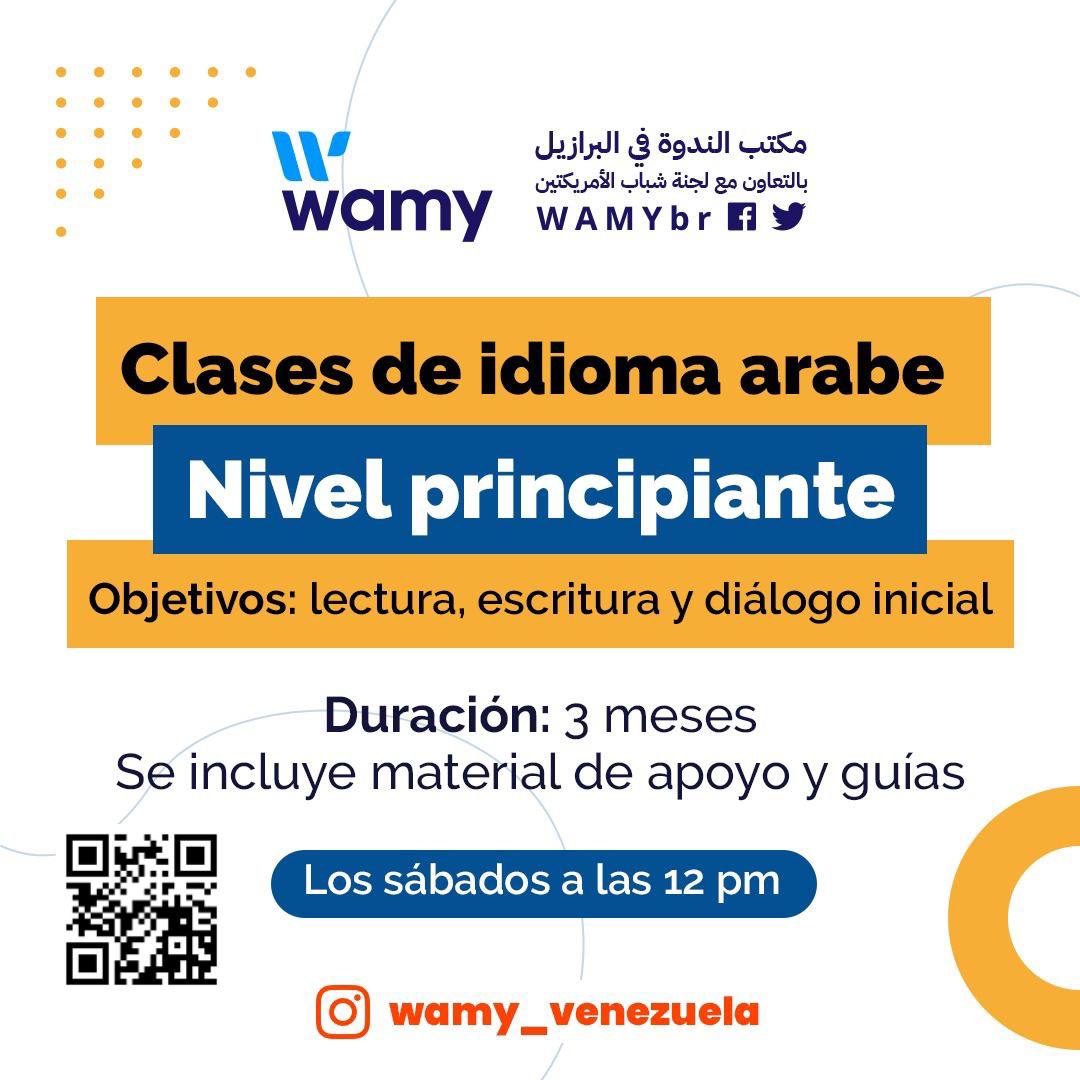 إعلان دورة تدريبية لغير الناطقين بالعربية في فنزويلا