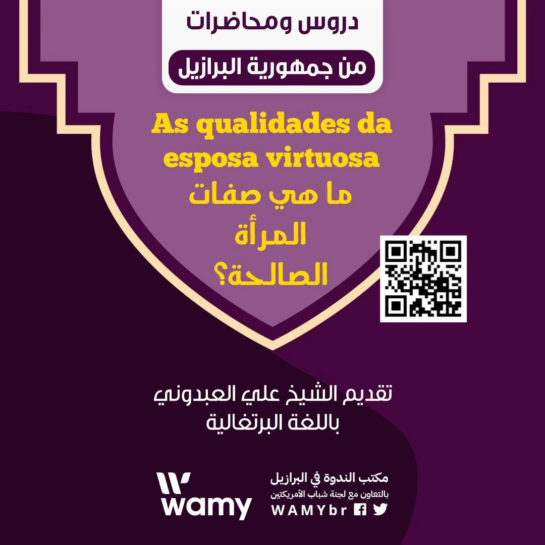 ماهي صفات المرأة الصالحة