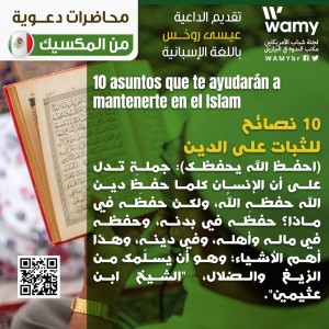 10 asuntos que te ayudarán a mantenerte en el Islam
