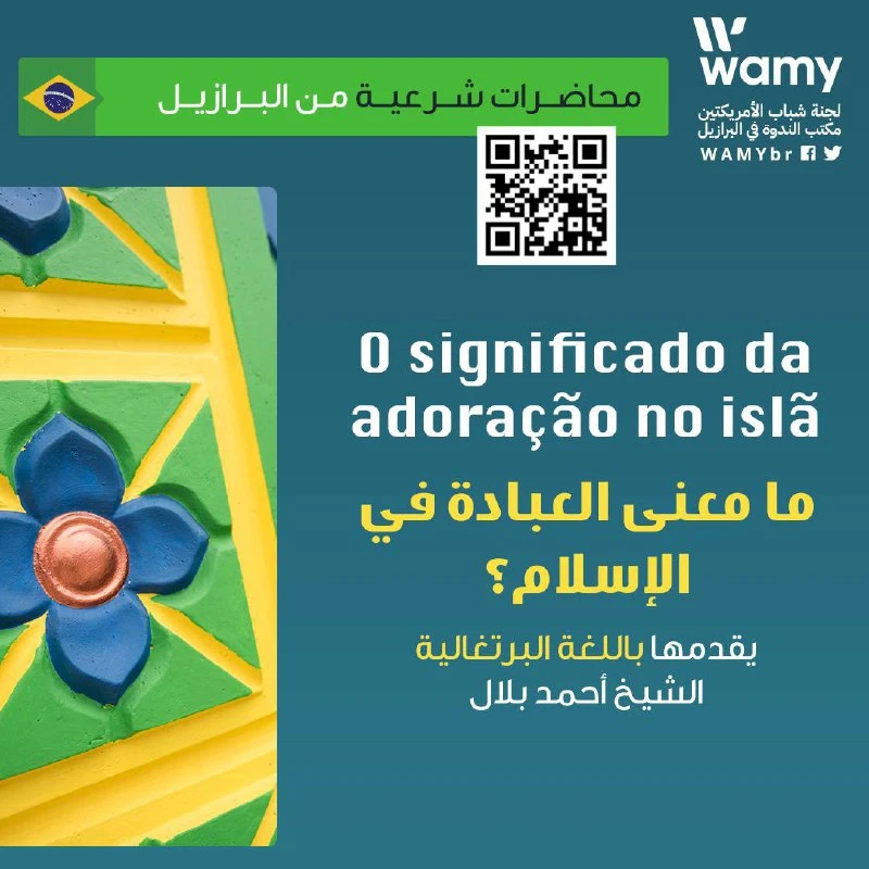 ما معنى العبادة في الإسلام؟