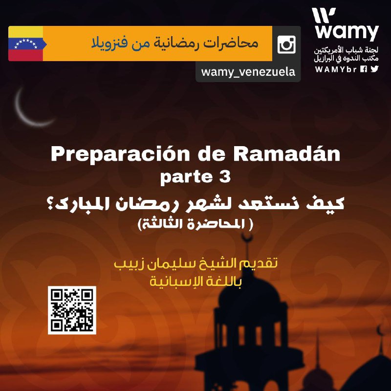 Preparación de Ramadán - 3 parte