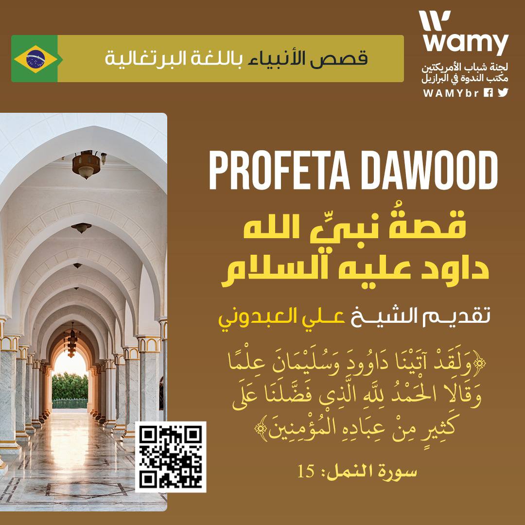 Profeta Dawood