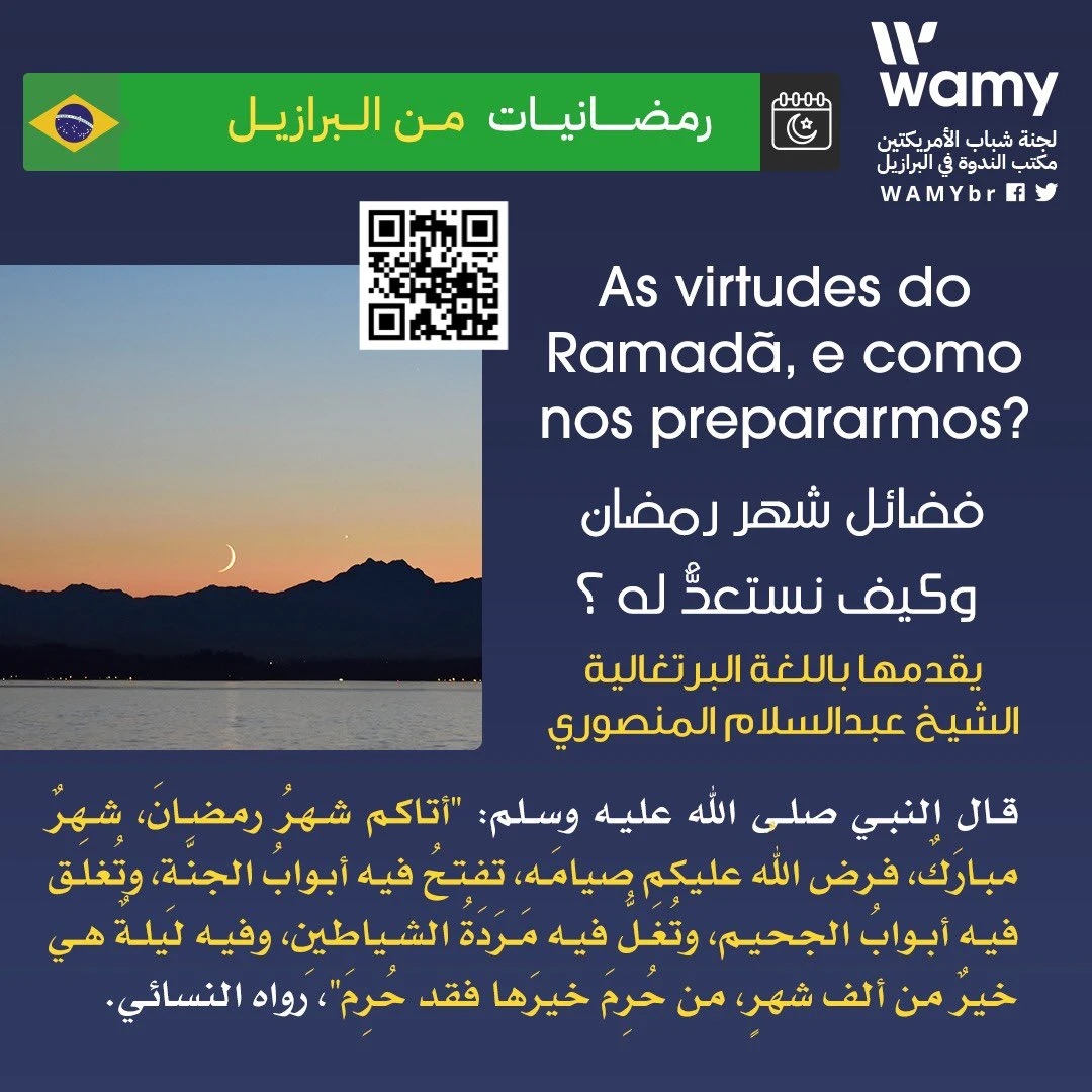 فضائل شهر رمضان.. وكيف نستعدُّ له ؟