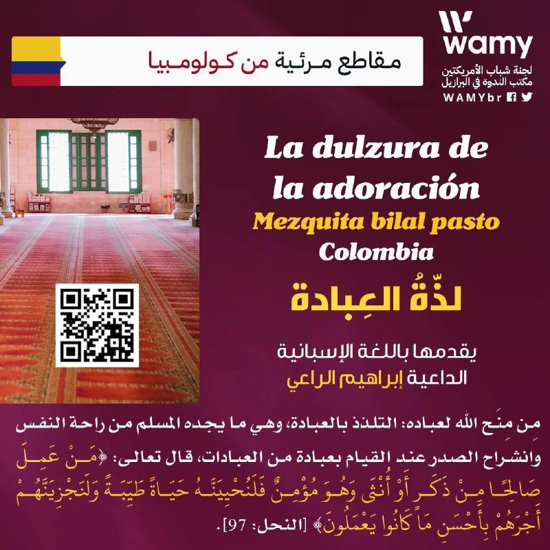 لذة العبادة