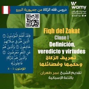 Fiqh del Zakat - Clase I - Definición, veredicto y virtudes