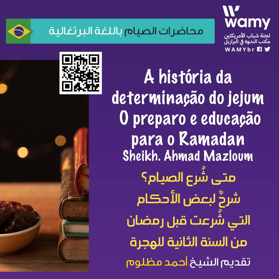A história da determinação do jejum - O preparo e educação para o Ramadan