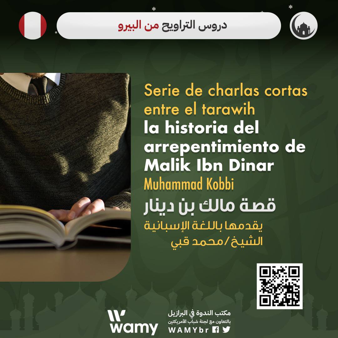 la historia del arrepentimiento de Malik Ibn Dinar