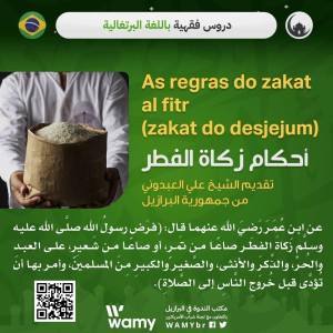 As regras do zakat al fitr (zakat do desjejum)