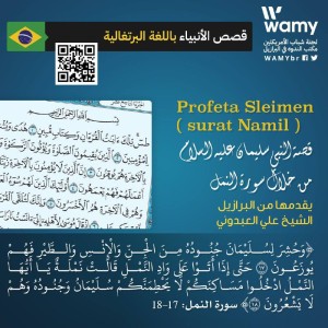 Profeta Sleimen - surat Namil