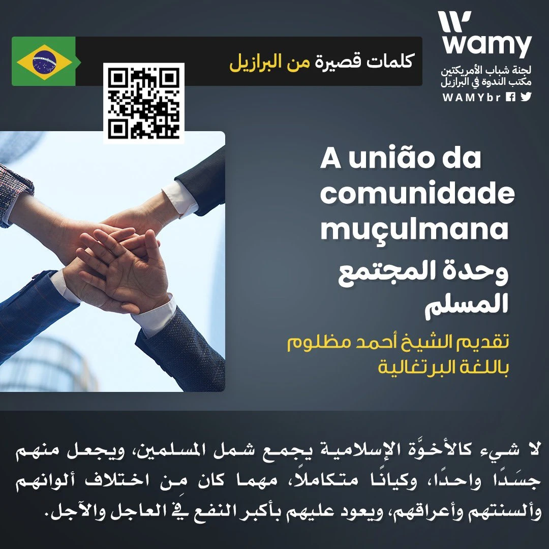 A união da comunidade muçulmana