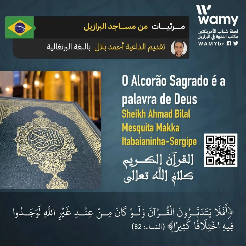 O Alcorão Sagrado é a palavra de Deus
