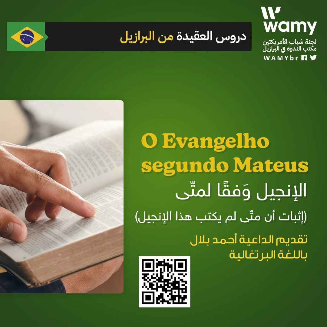 O Evangelho segundo Mateus