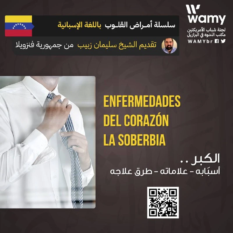 الكِبر .. أسبابه - علاماته - طرق علاجه