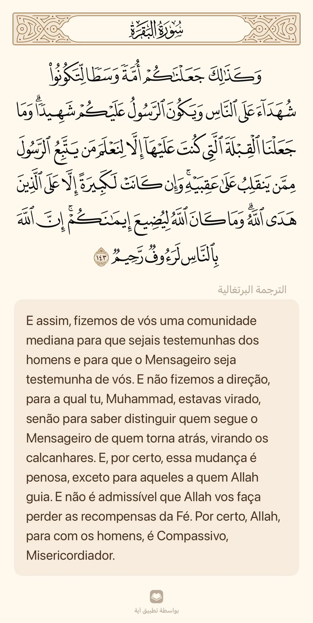 O Islã é a religião da moderação