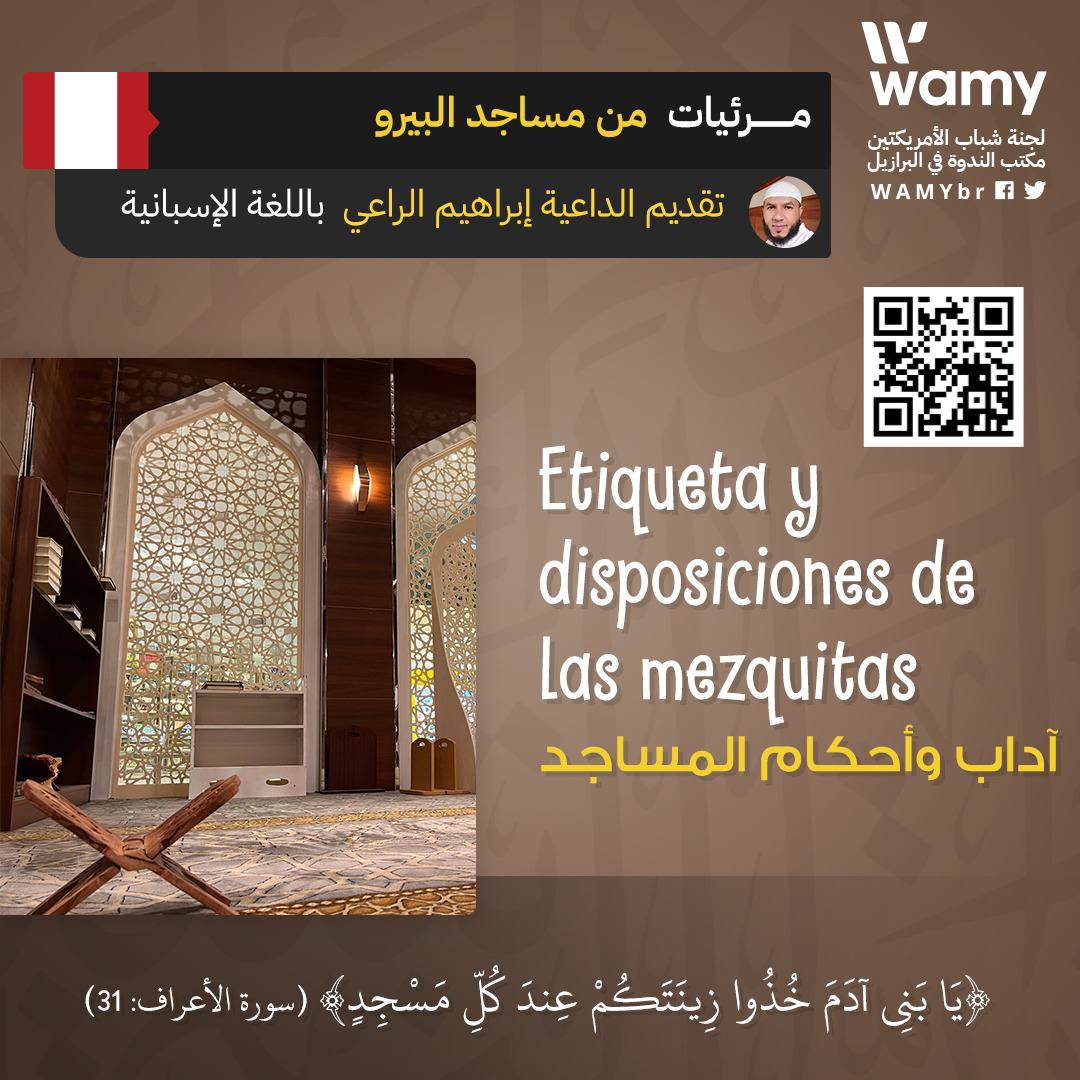 Etiqueta y disposiciones de las mezquitas