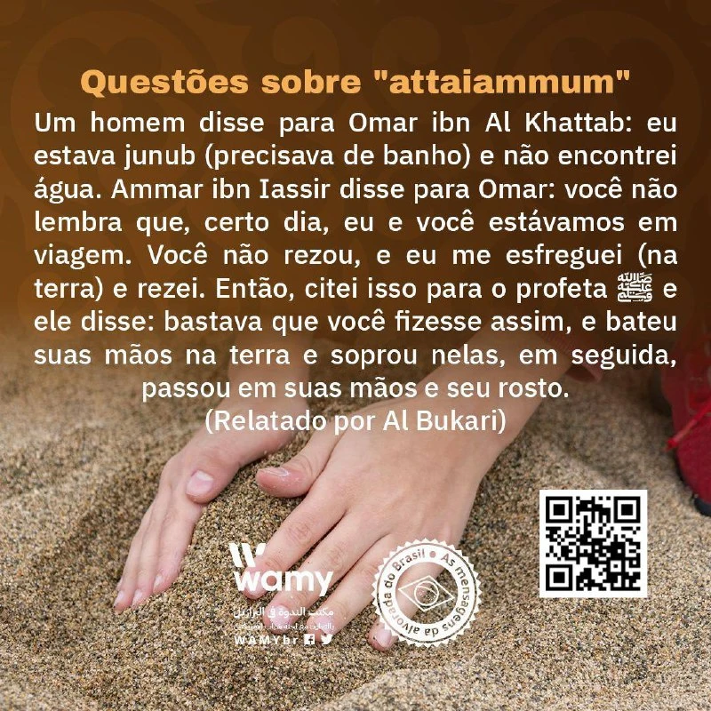 هل ينفخ المتيمم في يديه إذا ضربهما في الأرض؟