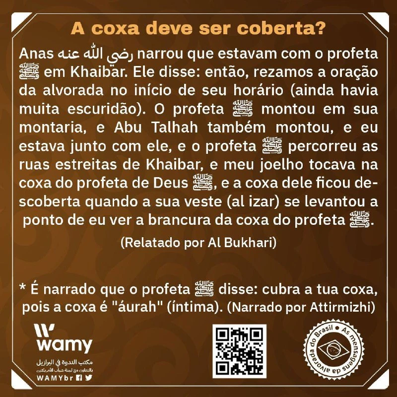 هل الفخذ عورة ام لا ؟