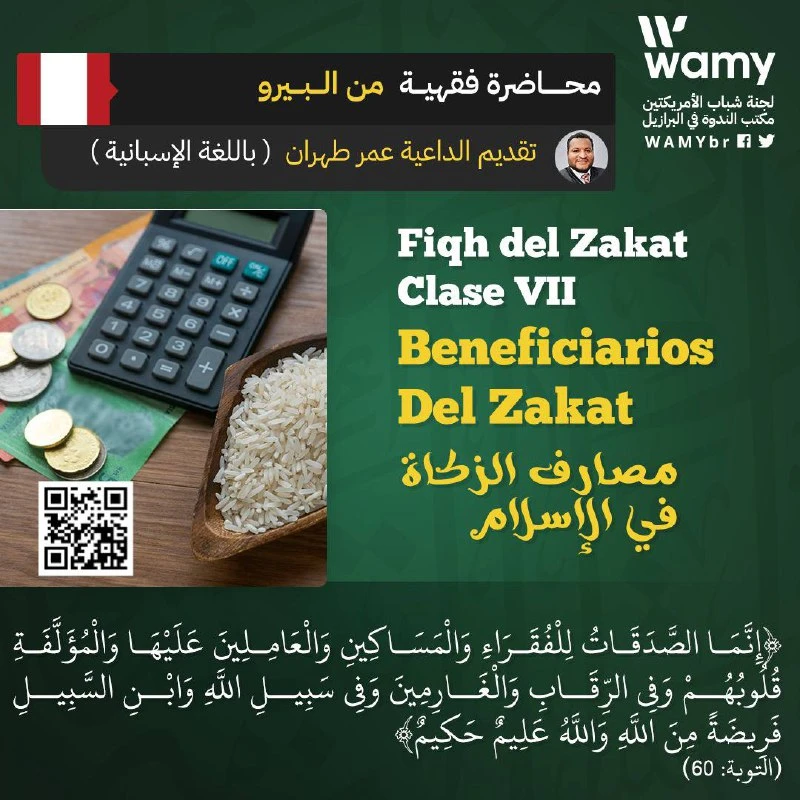 Beneficiarios Del Zakat