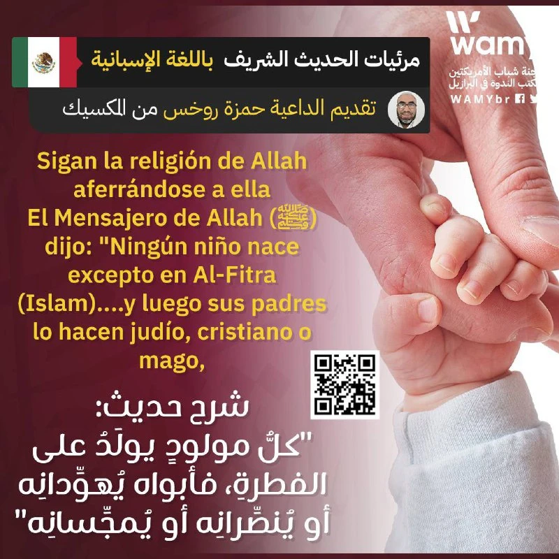 شرح حديث : (كلُّ مولودٍ يولَدُ على الفطرةِ، فأبواه يُهوِّدانِه أو يُنصِّرانِه أو يُمجِّسانِه)