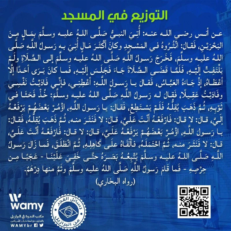 المصلى في البيت