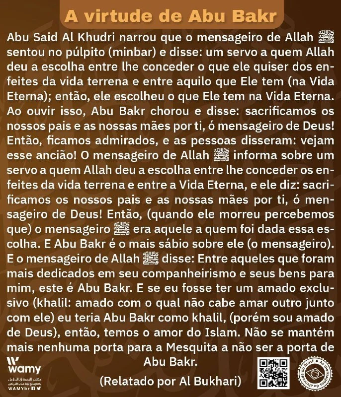 من فضائل أبي بكر الصديق رضي الله عنه