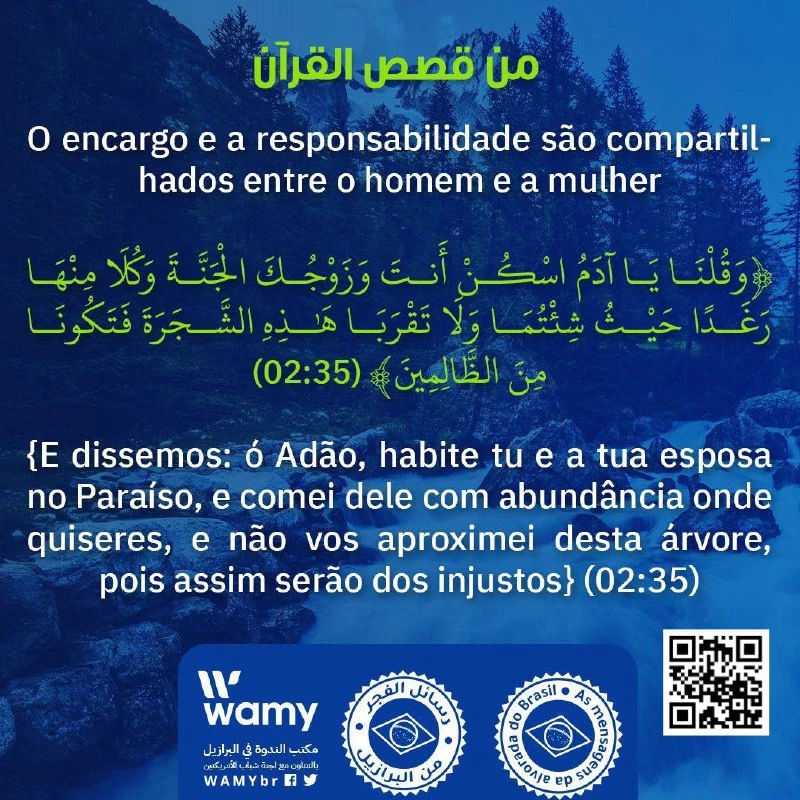 من قصص القرآن (4)