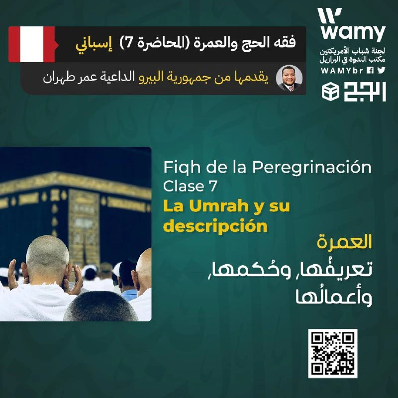 La Umrah y su descripción