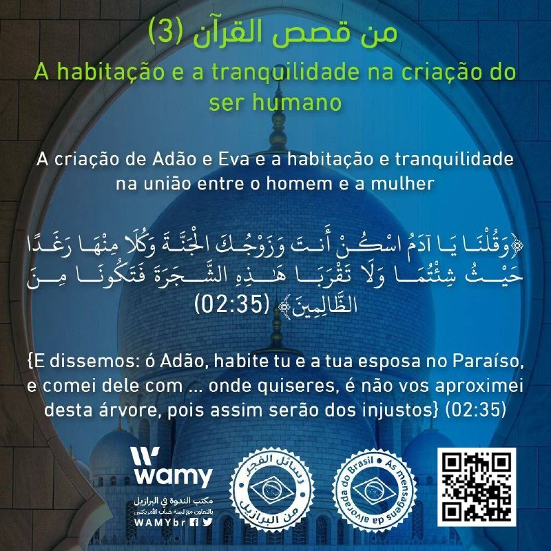 من قصص القرآن (3)