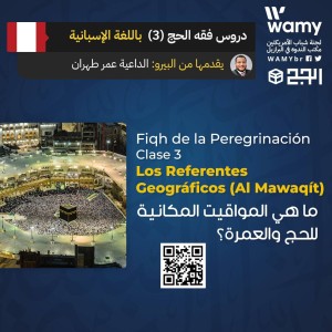 Los Referentes Geográficos - Al Mawaqít