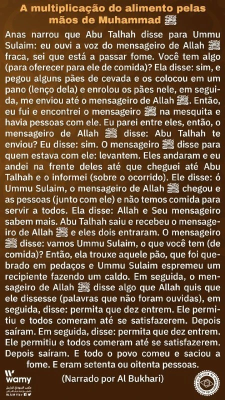 علامات النبوة في الإسلام (3)