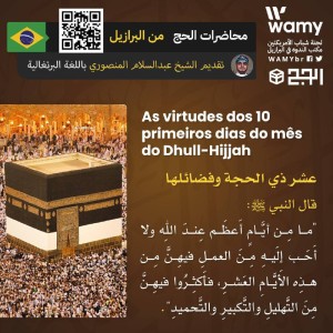 As virtudes dos 10 primeiros dias do mês do Dhull-Hijjah