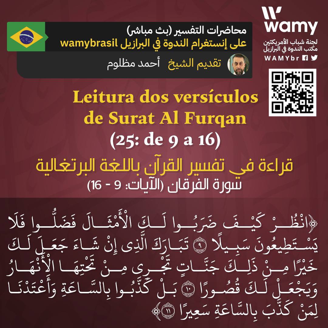 Leitura dos versículos de Surat Al Furqan - 25: de 9 a 16