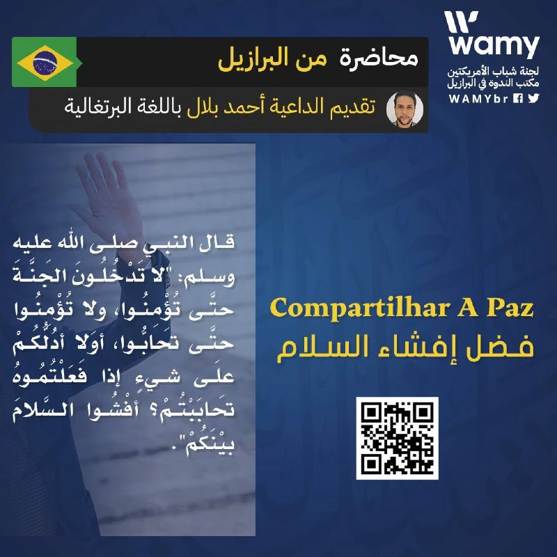 Compartilhar A Paz