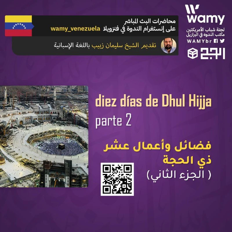 diez días de Dhul Hijja - parte 2