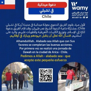se realizó una jornada de Dawah en la ciudad de Arica - Chile.